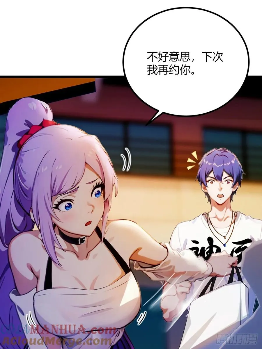 第31话 挨打也要挨两顿 第7页