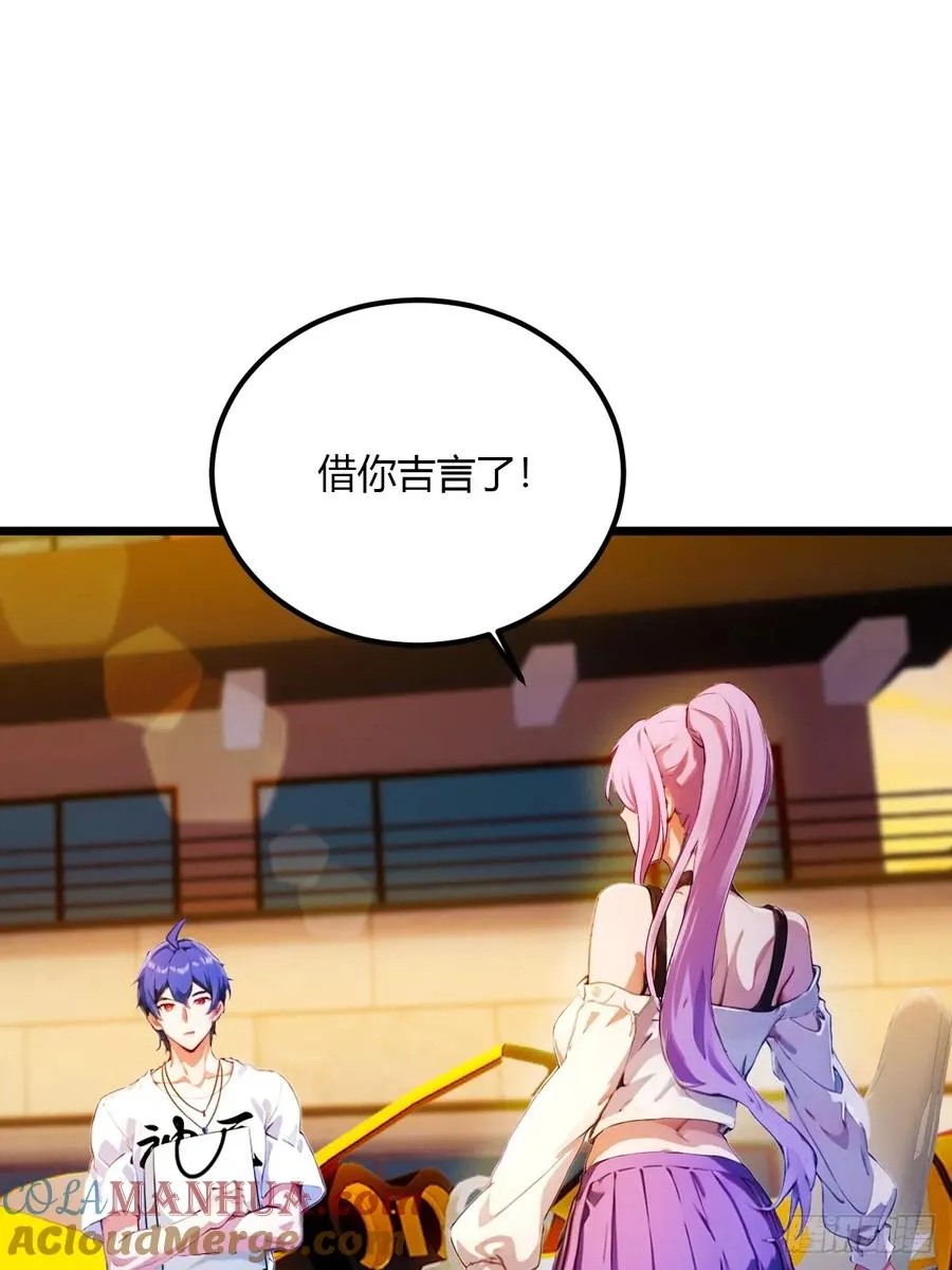 第31话 挨打也要挨两顿 第10页