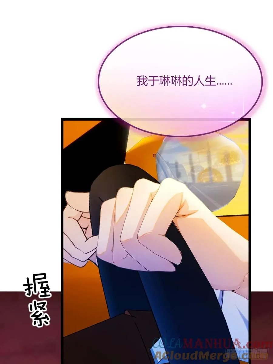 第31话 挨打也要挨两顿 第13页
