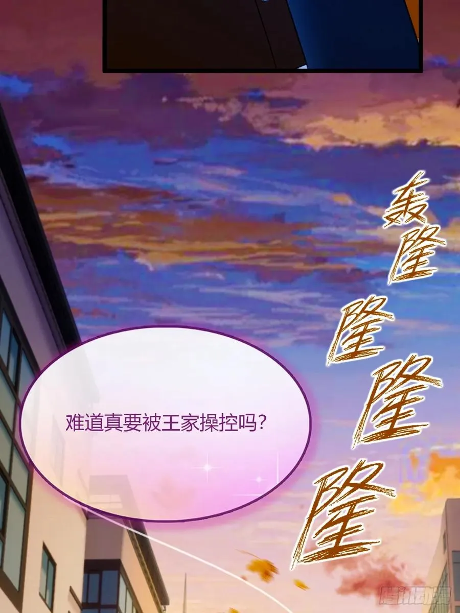 第31话 挨打也要挨两顿 第14页
