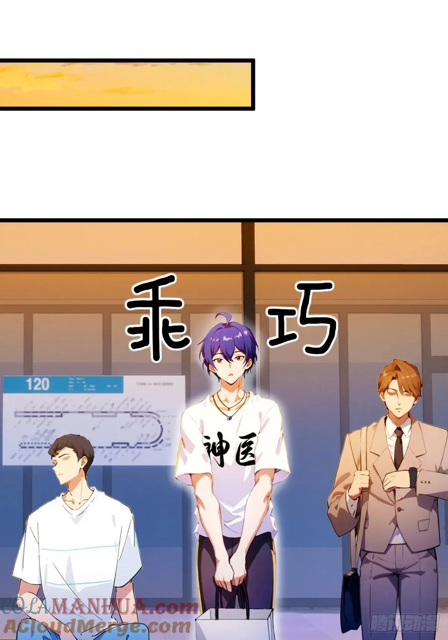 第31话 挨打也要挨两顿 第16页