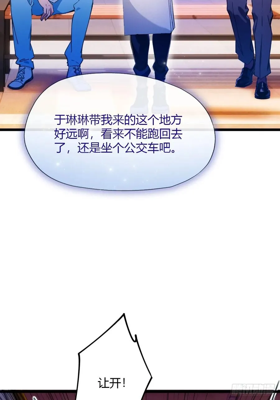 第31话 挨打也要挨两顿 第17页