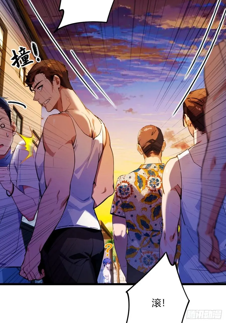 第31话 挨打也要挨两顿 第18页