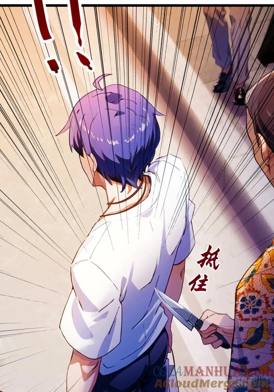 第31话 挨打也要挨两顿 第22页