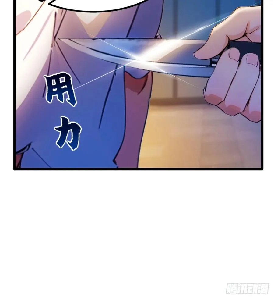 第31话 挨打也要挨两顿 第24页