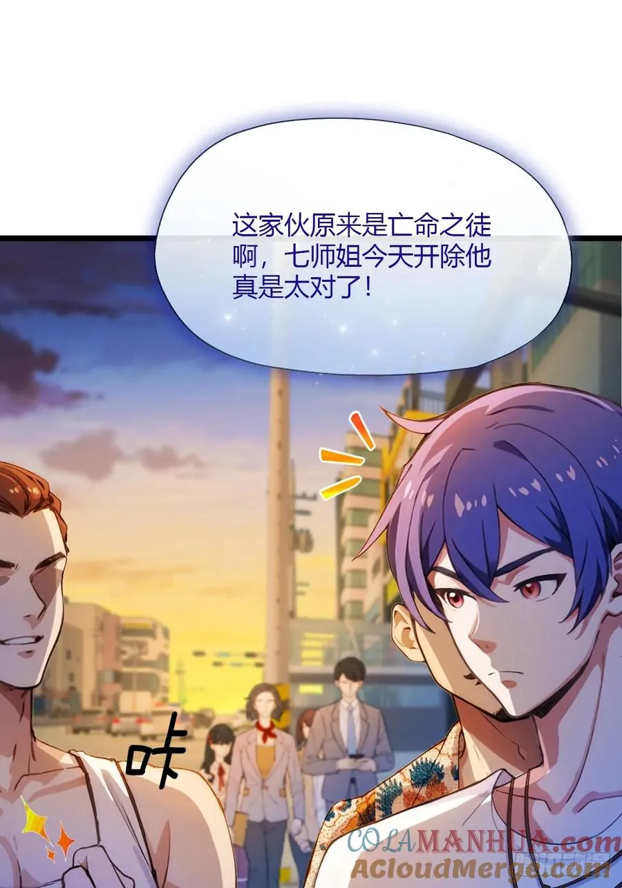 第31话 挨打也要挨两顿 第25页