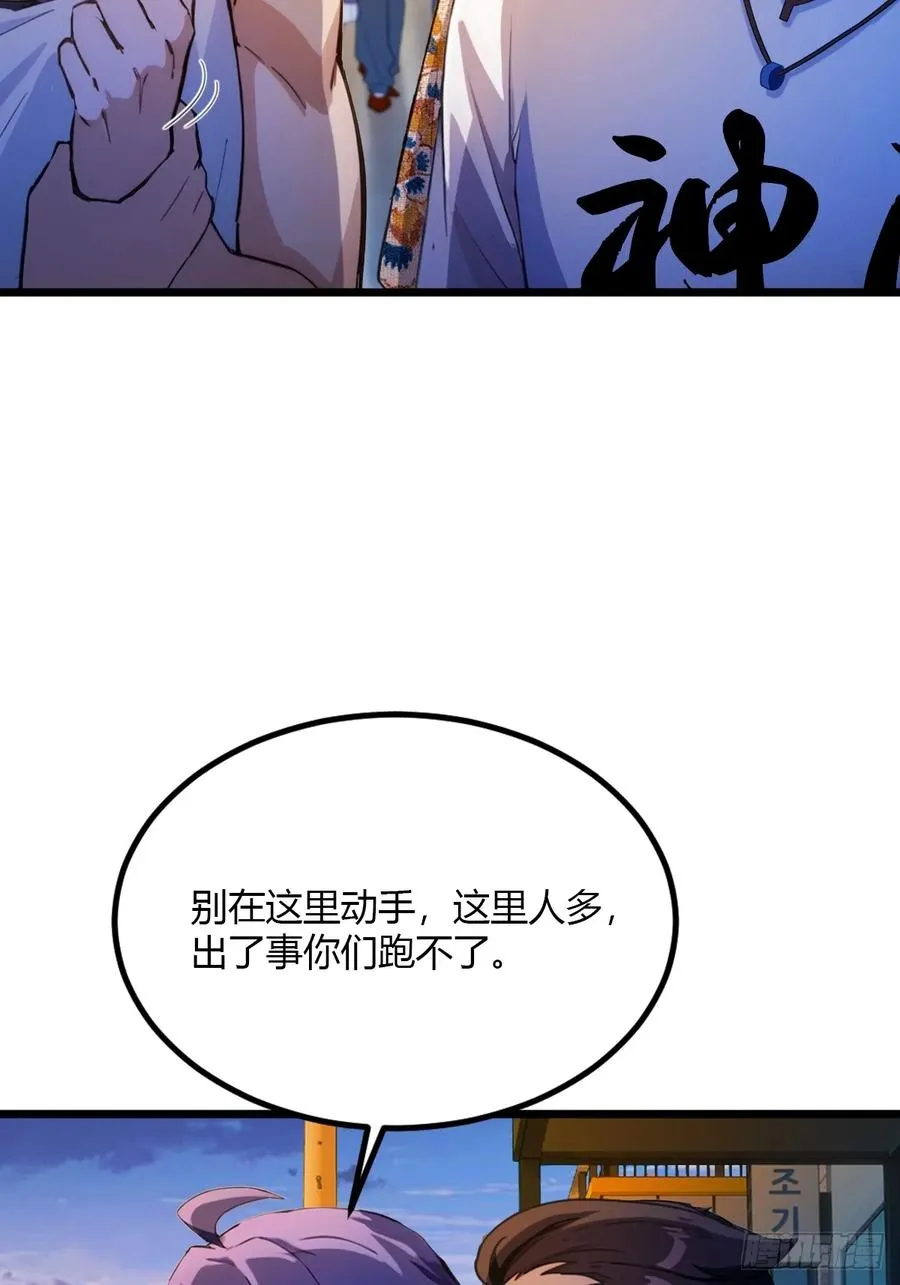 第31话 挨打也要挨两顿 第26页