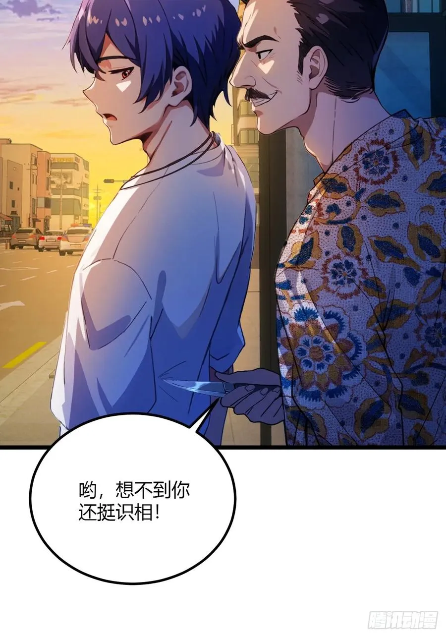 第31话 挨打也要挨两顿 第27页
