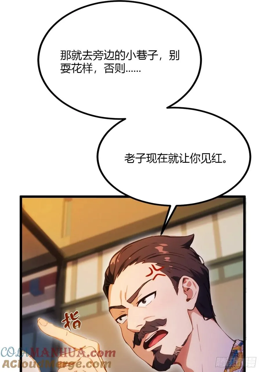 第31话 挨打也要挨两顿 第28页