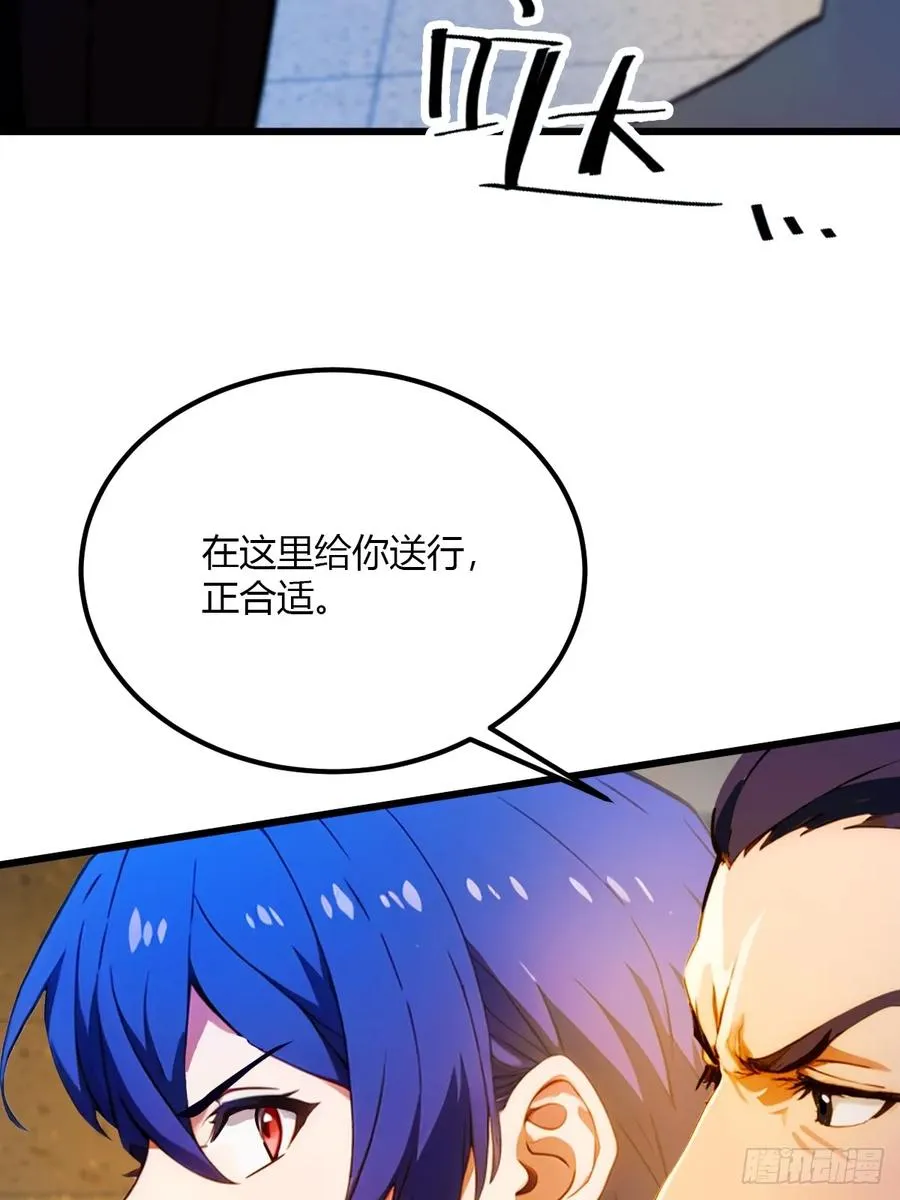 第31话 挨打也要挨两顿 第35页