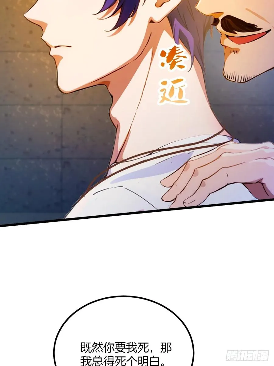 第31话 挨打也要挨两顿 第36页