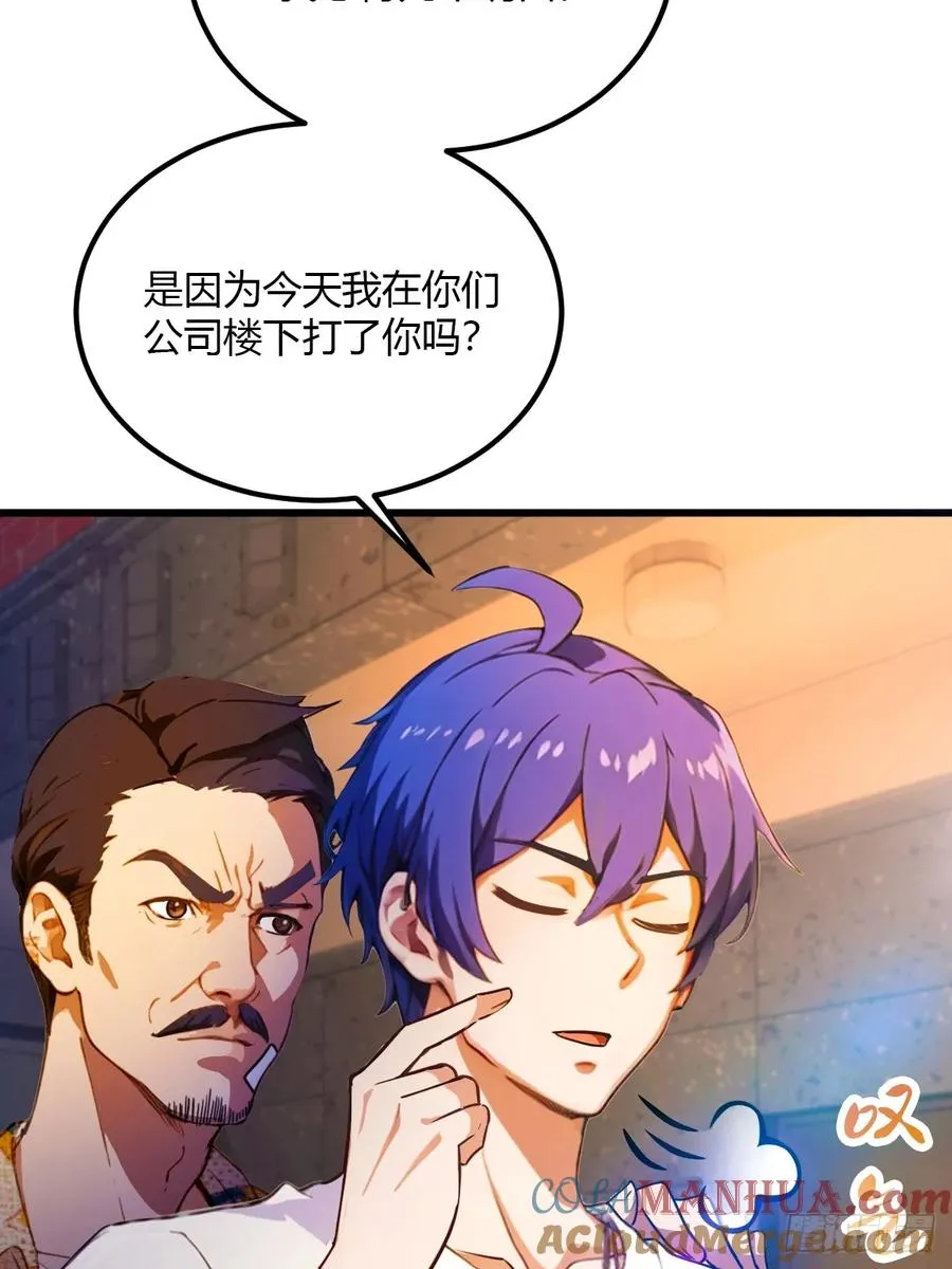 第31话 挨打也要挨两顿 第37页