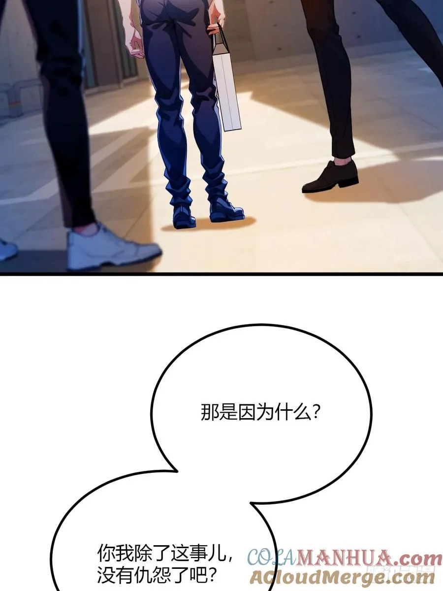 第31话 挨打也要挨两顿 第40页