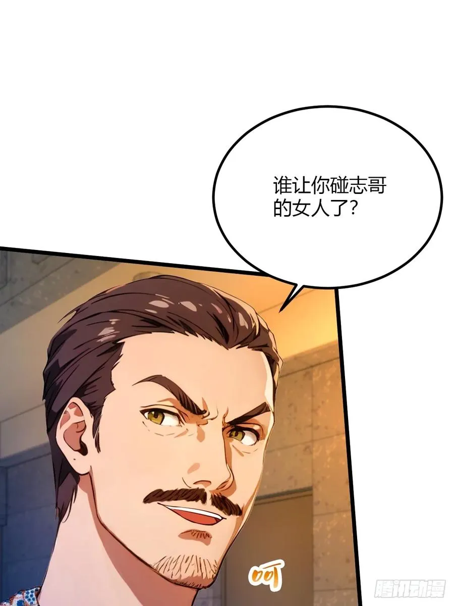 第31话 挨打也要挨两顿 第42页