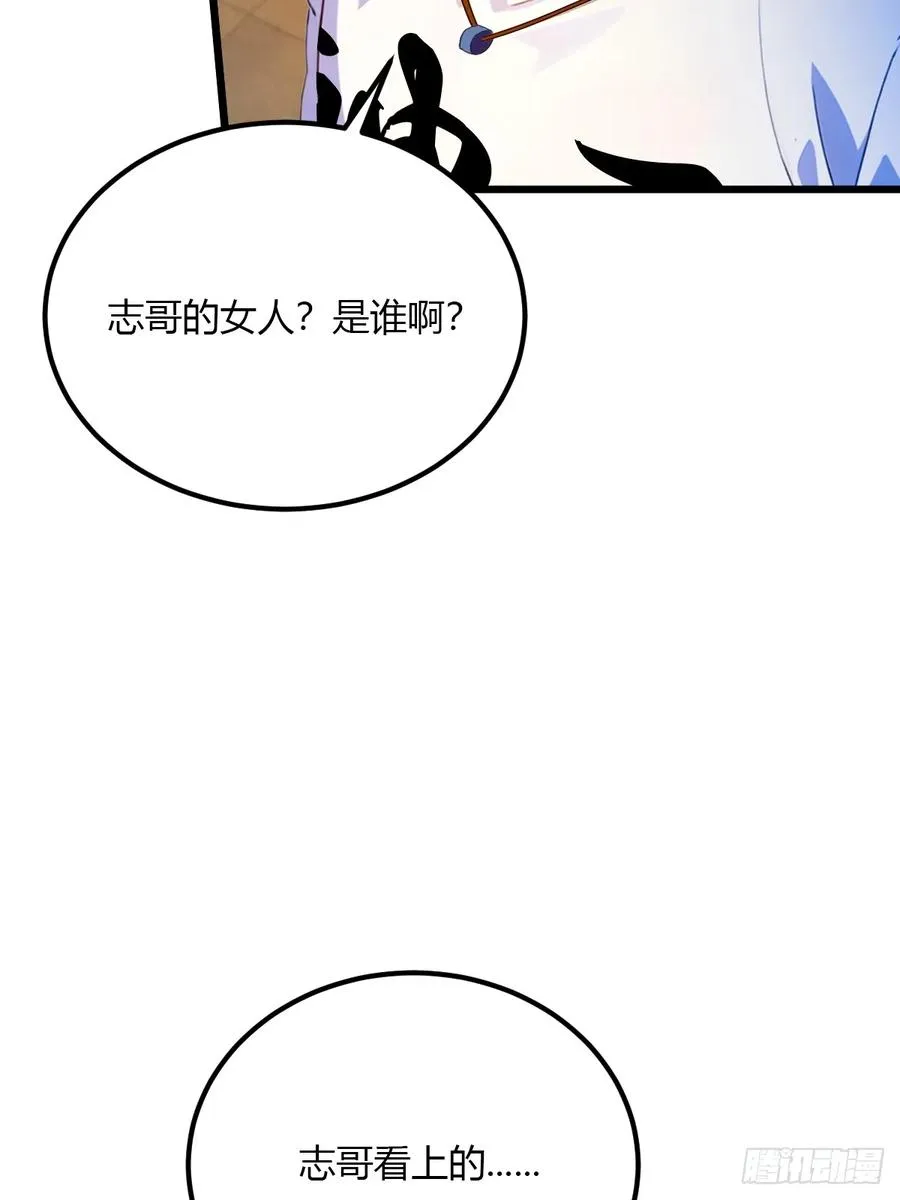 第31话 挨打也要挨两顿 第44页