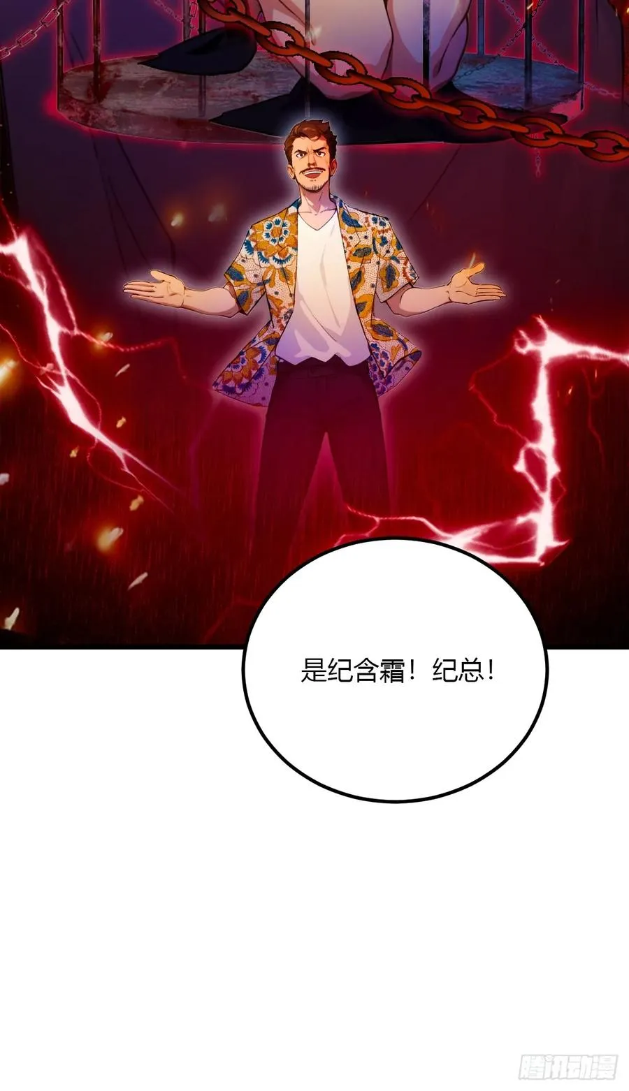 第31话 挨打也要挨两顿 第48页