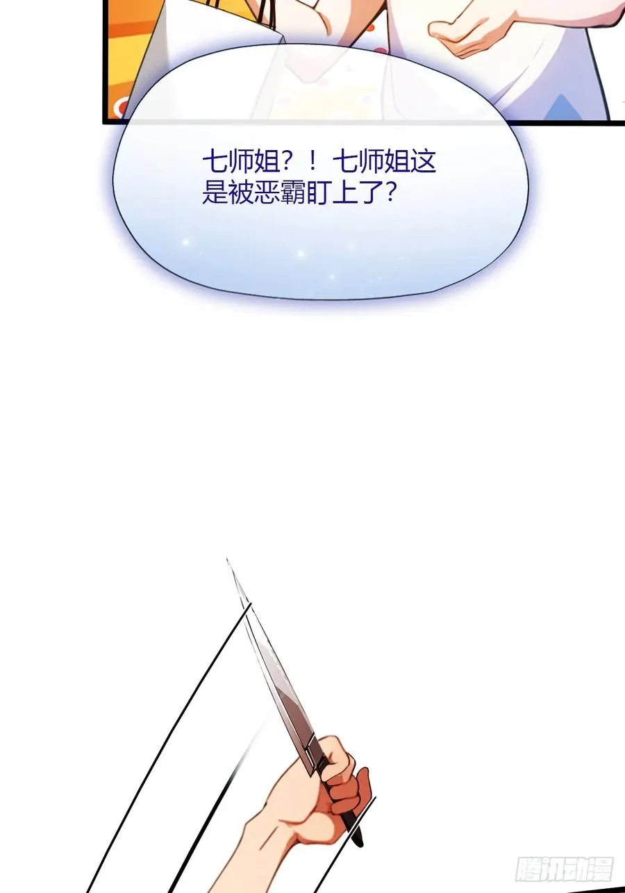 第31话 挨打也要挨两顿 第50页