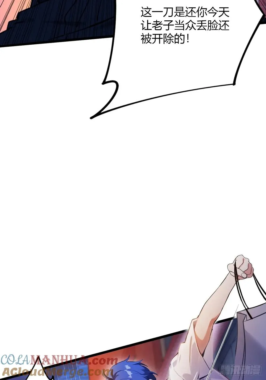 第31话 挨打也要挨两顿 第52页