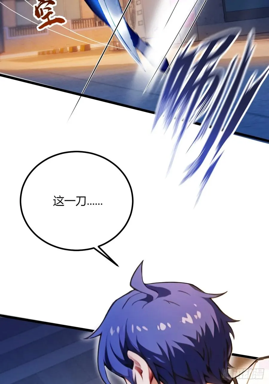 第31话 挨打也要挨两顿 第54页
