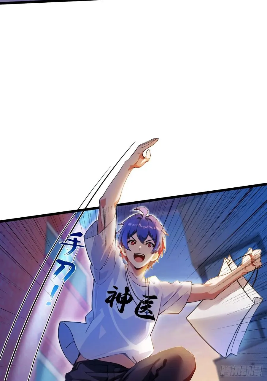 第31话 挨打也要挨两顿 第56页