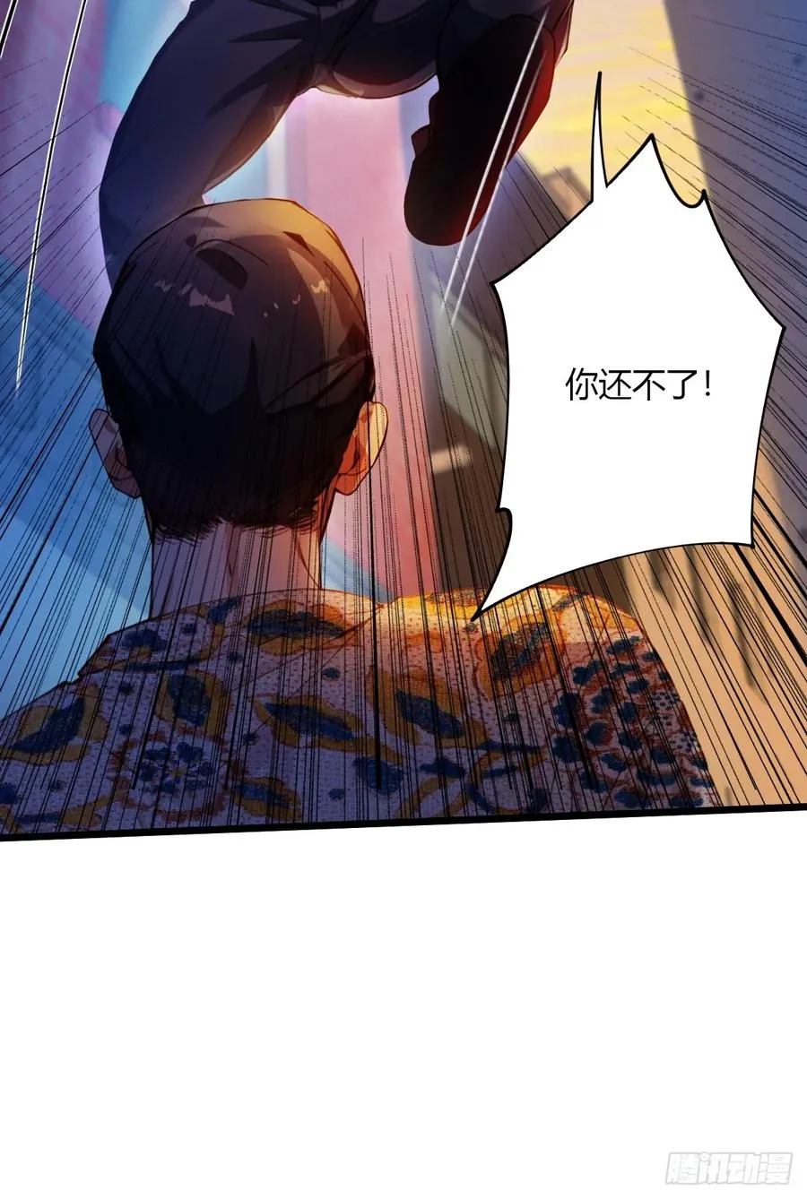 第31话 挨打也要挨两顿 第57页