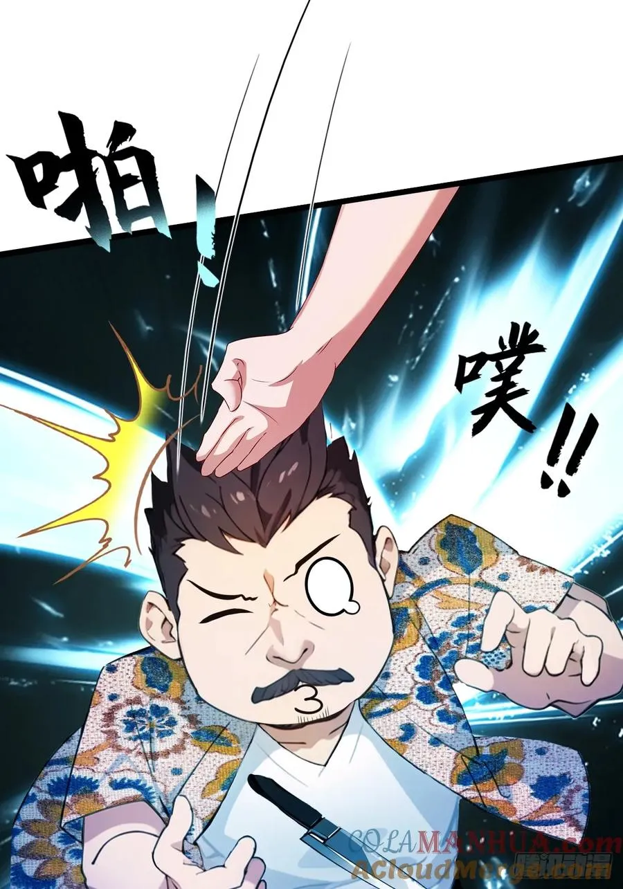第31话 挨打也要挨两顿 第58页