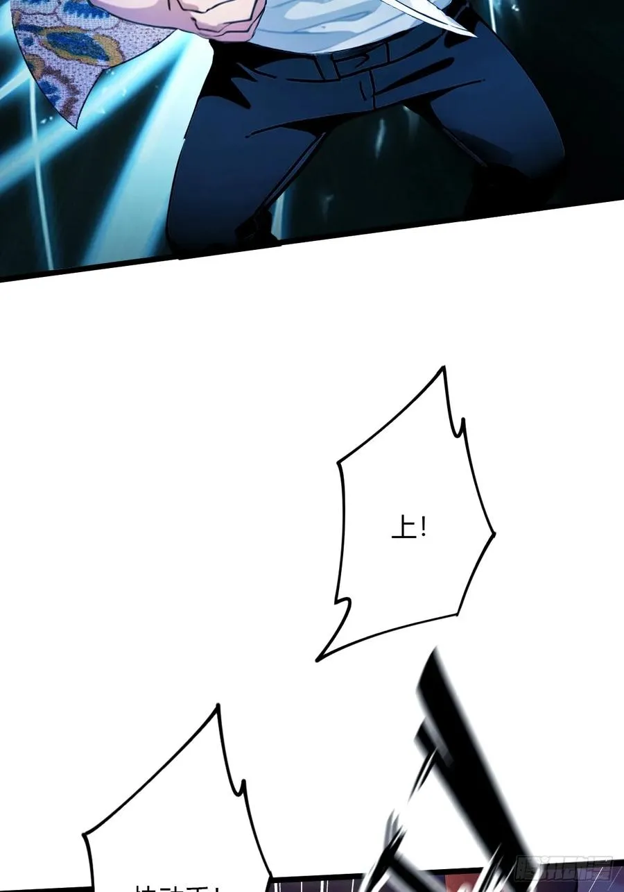第31话 挨打也要挨两顿 第59页
