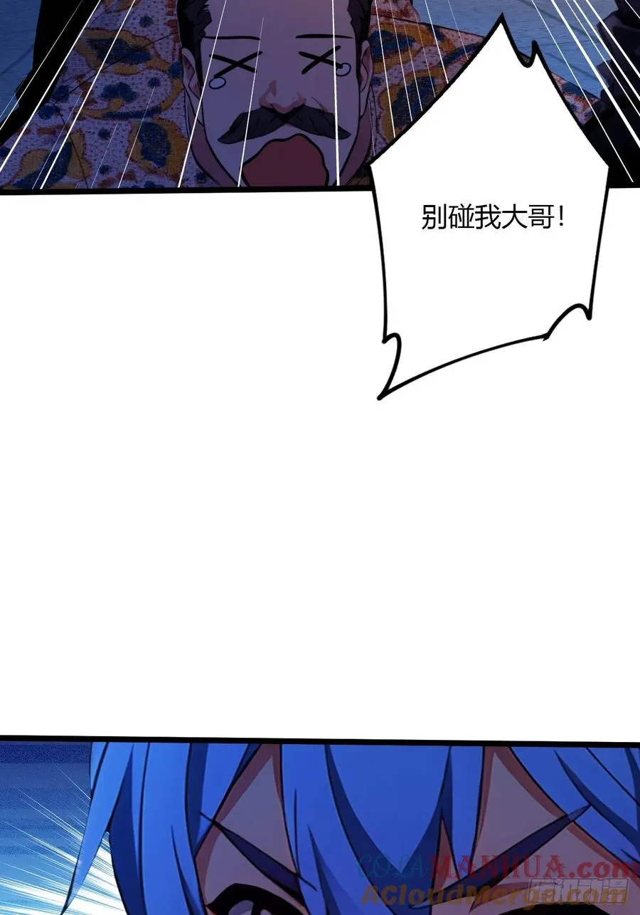 第31话 挨打也要挨两顿 第61页