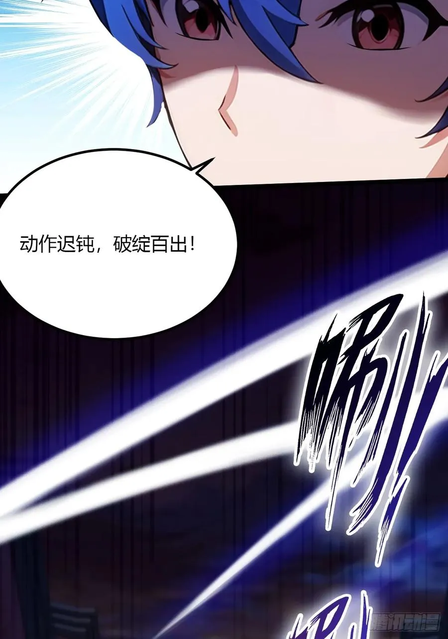 第31话 挨打也要挨两顿 第62页