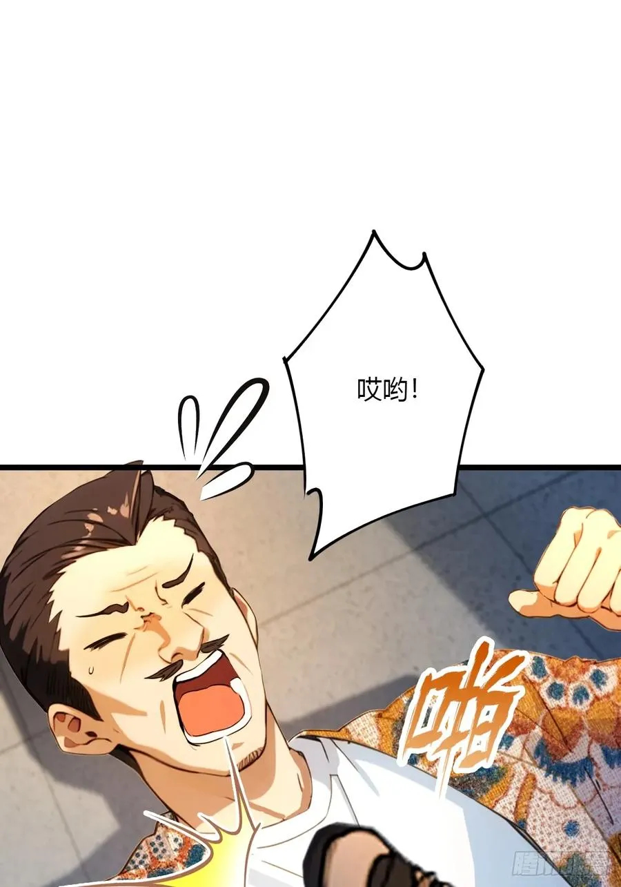 第31话 挨打也要挨两顿 第65页