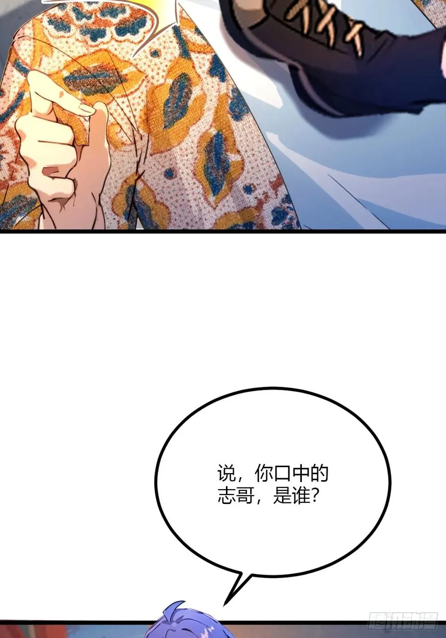 第31话 挨打也要挨两顿 第66页