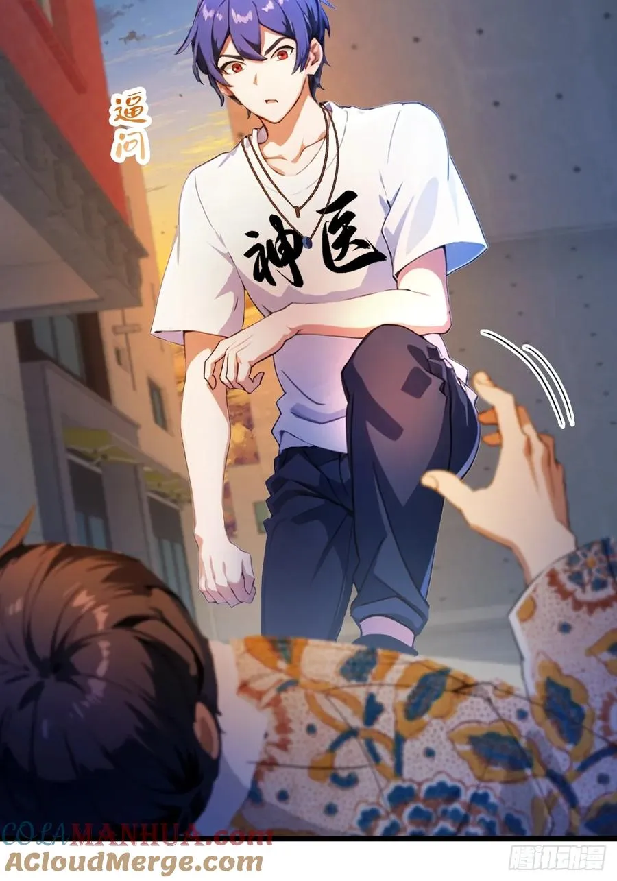 第31话 挨打也要挨两顿 第67页