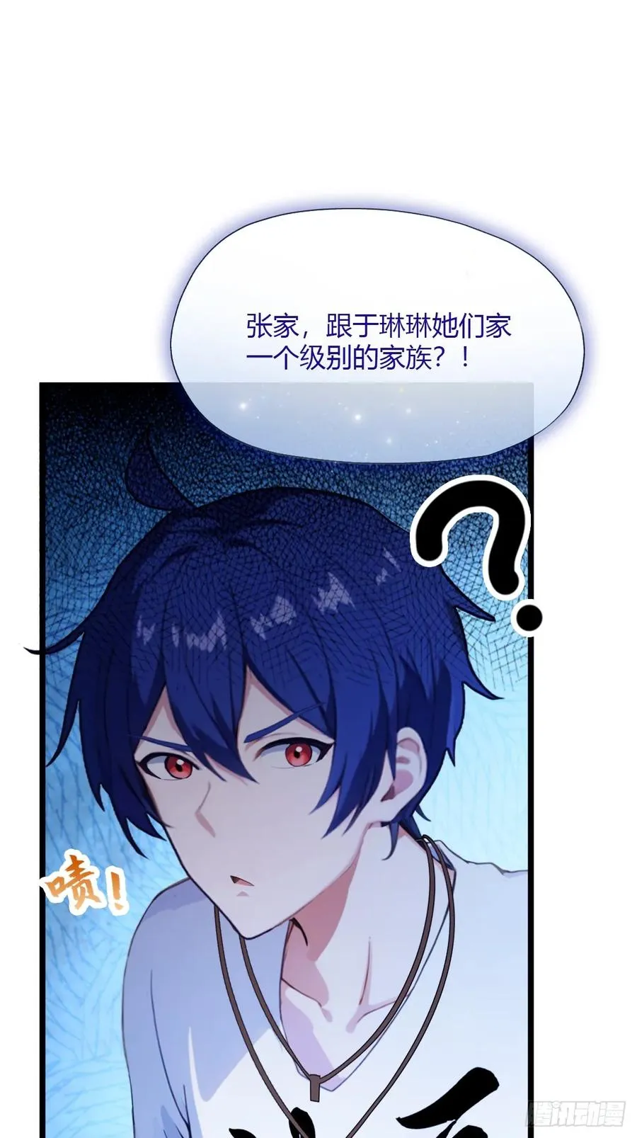 第31话 挨打也要挨两顿 第69页