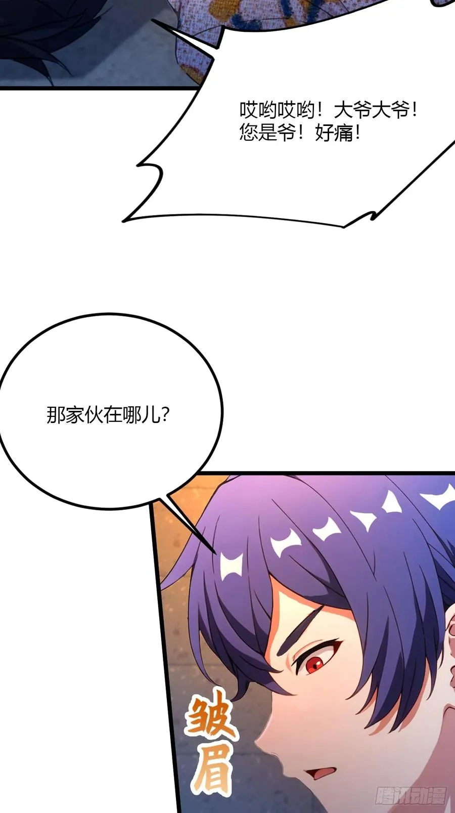 第31话 挨打也要挨两顿 第71页