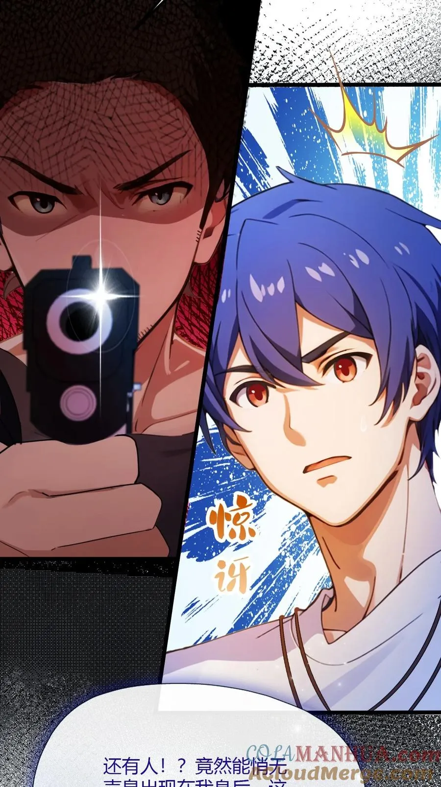 第31话 挨打也要挨两顿 第76页