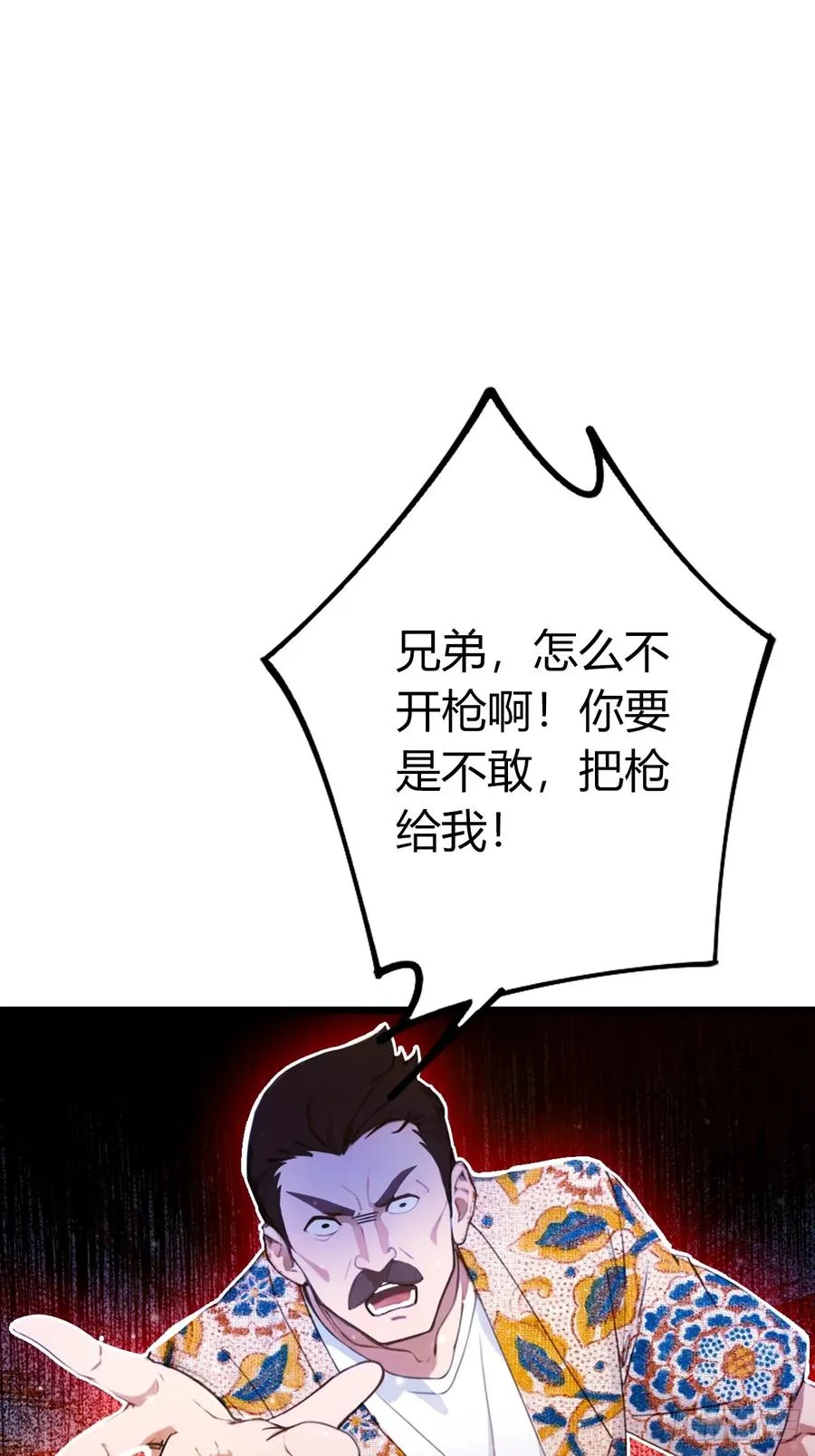 第32话 势均力敌的高手 第3页