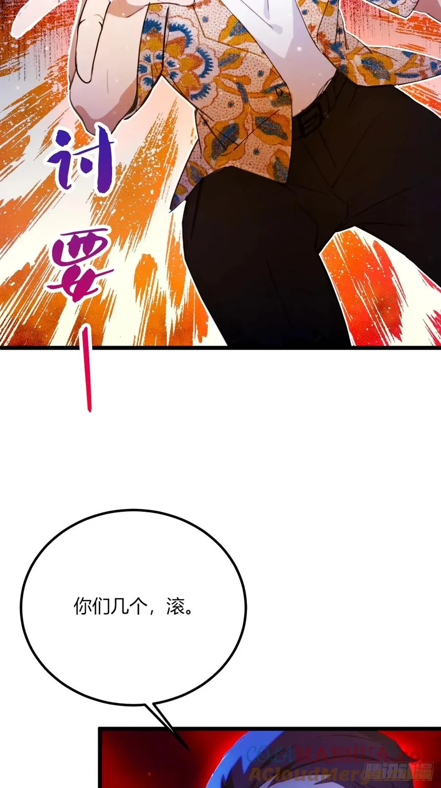第32话 势均力敌的高手 第4页