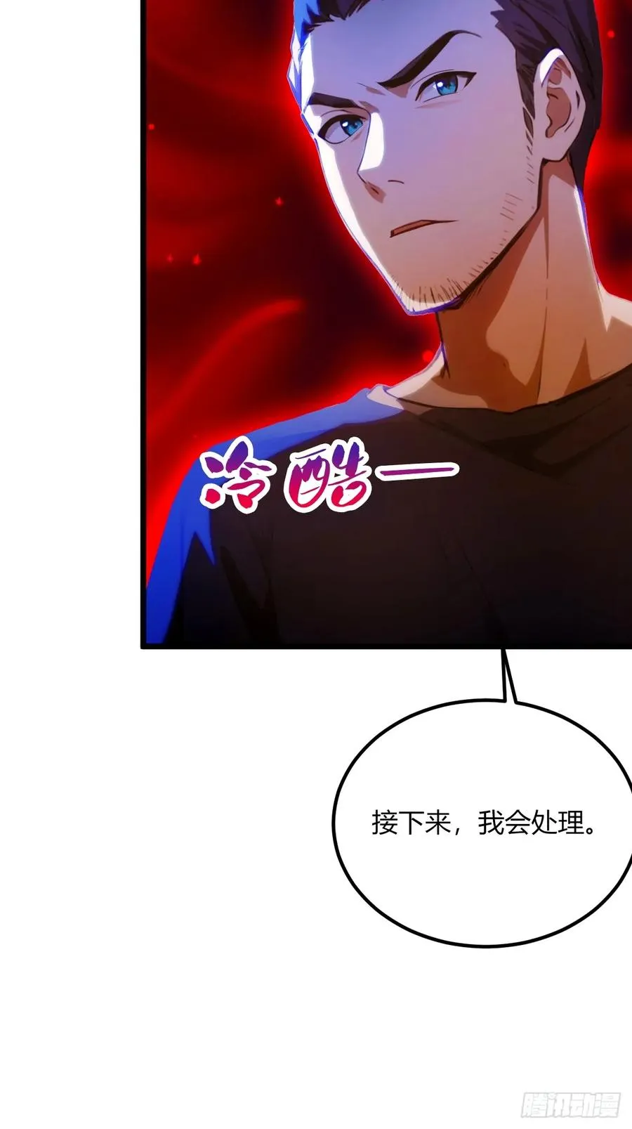 第32话 势均力敌的高手 第5页