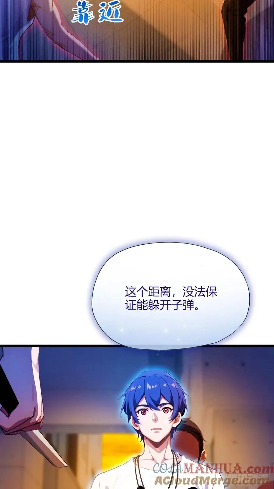 第32话 势均力敌的高手 第7页