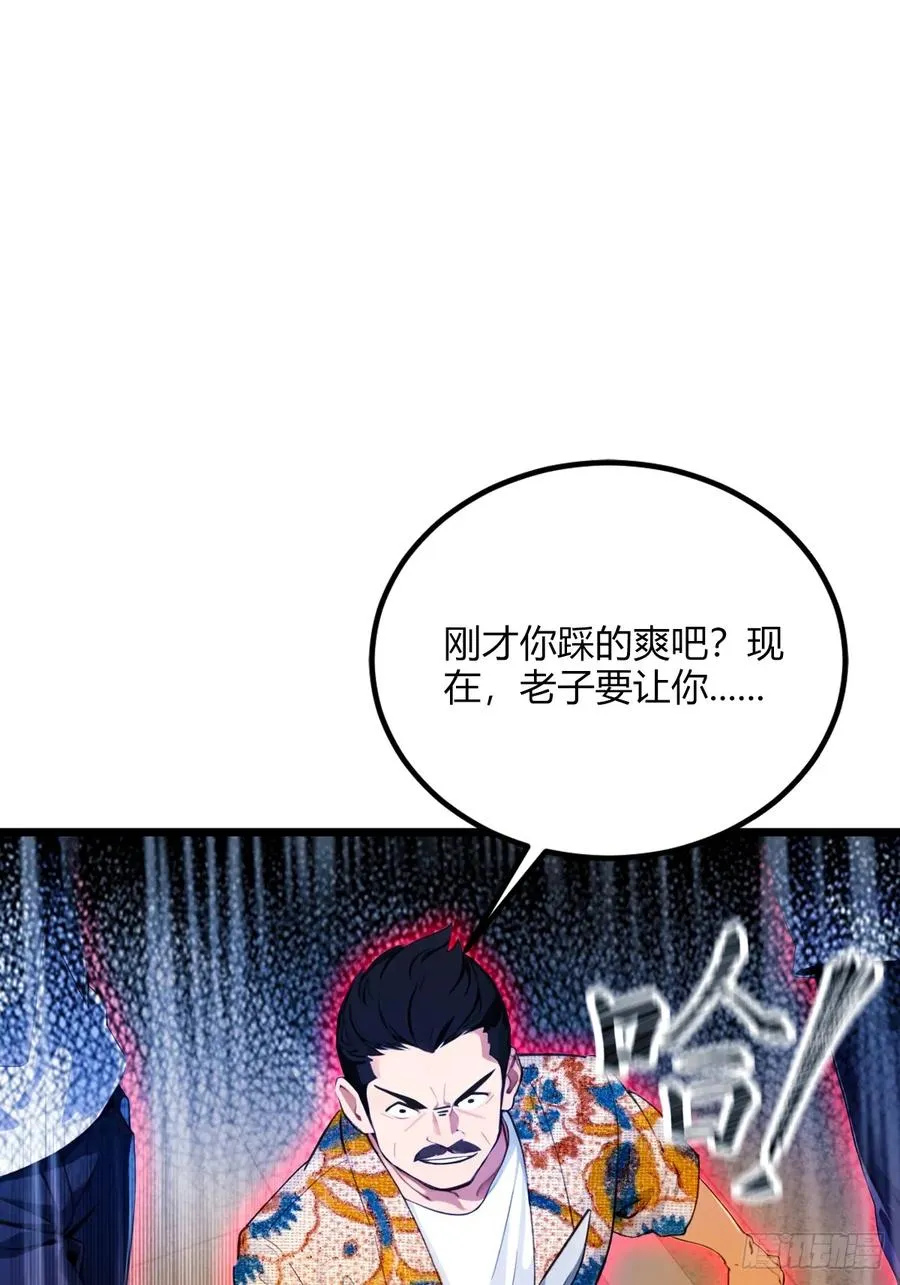 第32话 势均力敌的高手 第9页