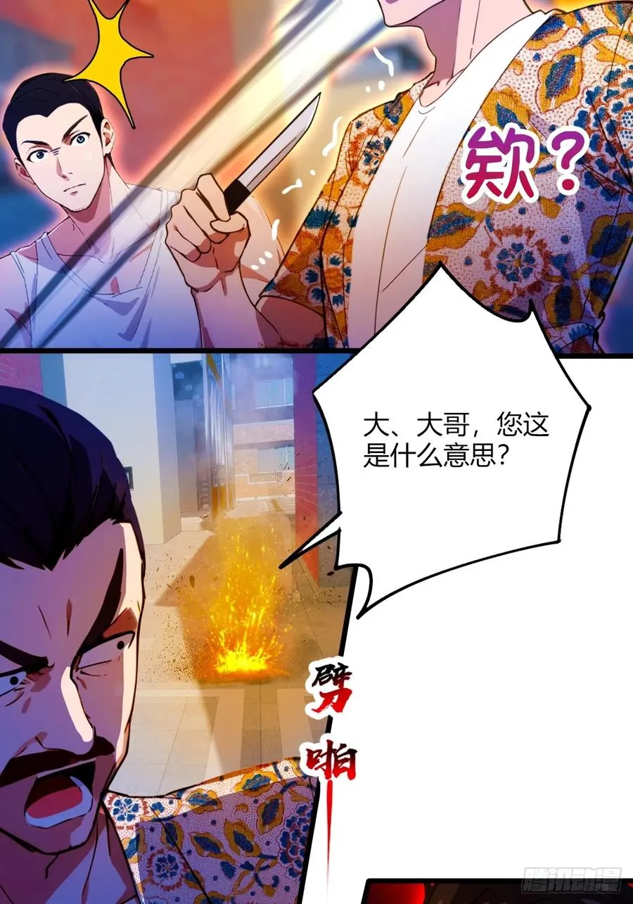 第32话 势均力敌的高手 第12页