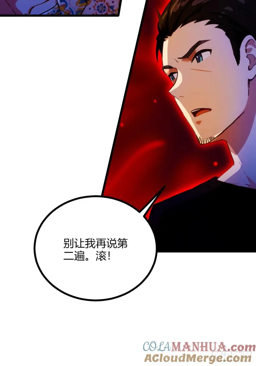 第32话 势均力敌的高手 第13页