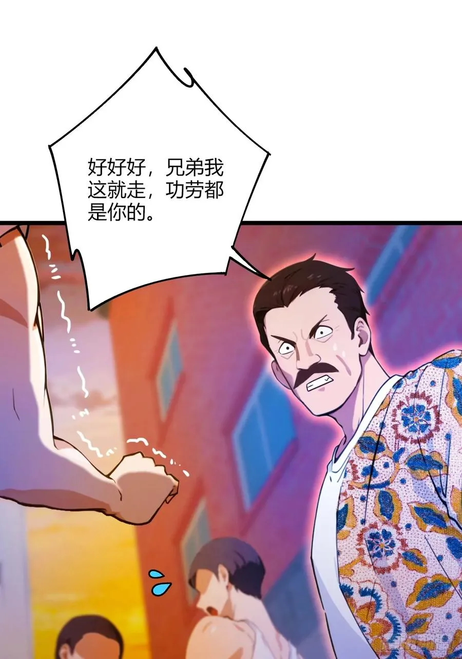 第32话 势均力敌的高手 第14页