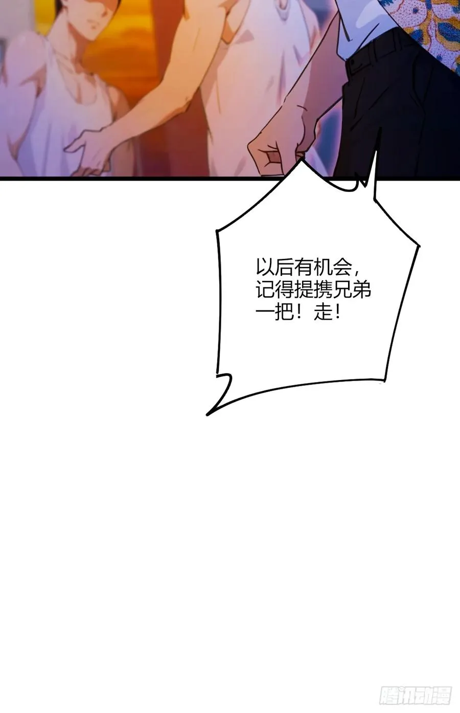 第32话 势均力敌的高手 第15页