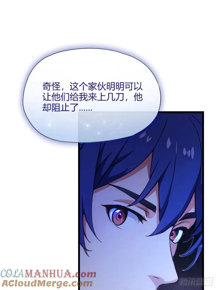 第32话 势均力敌的高手 第16页