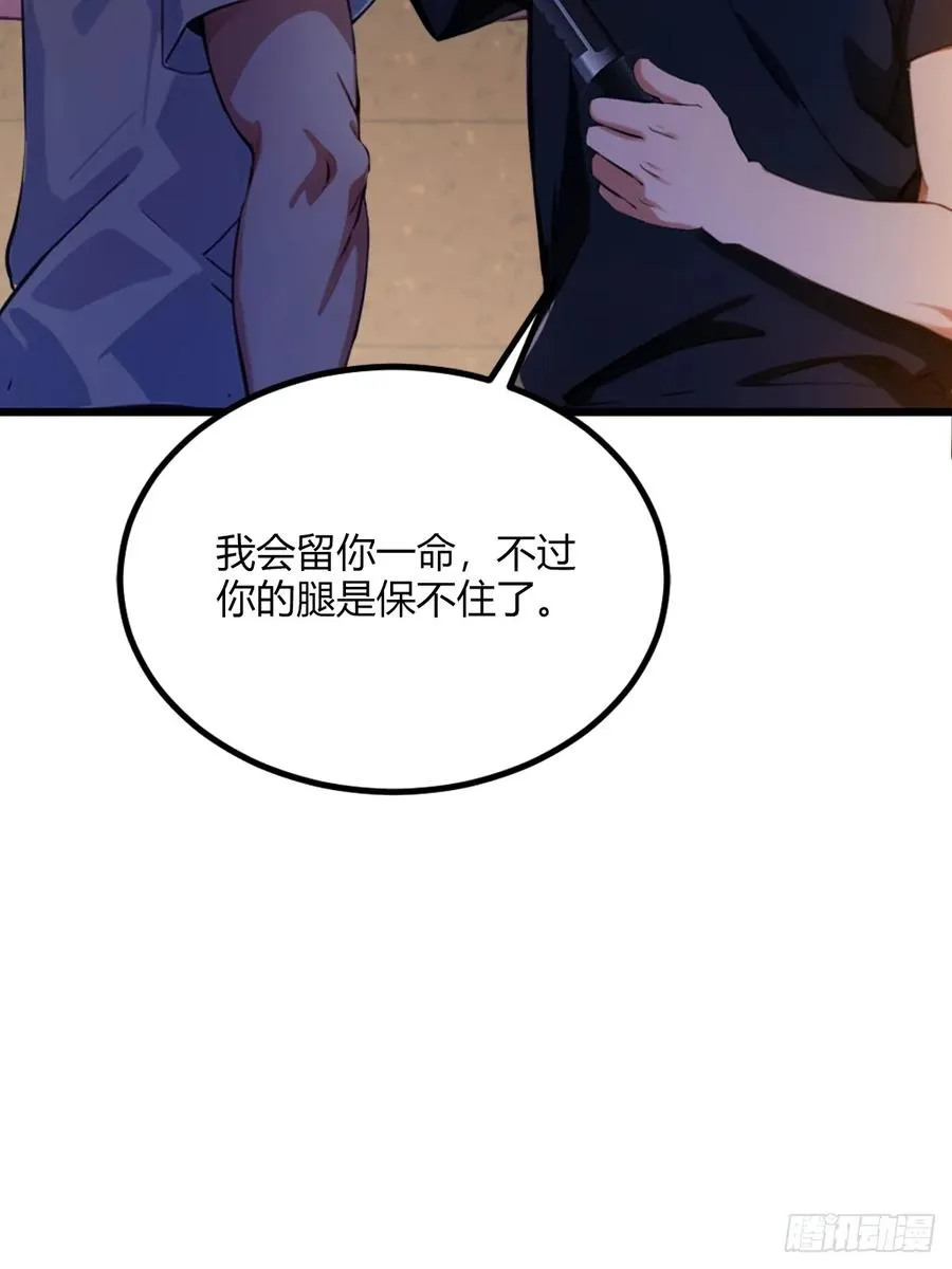 第32话 势均力敌的高手 第18页