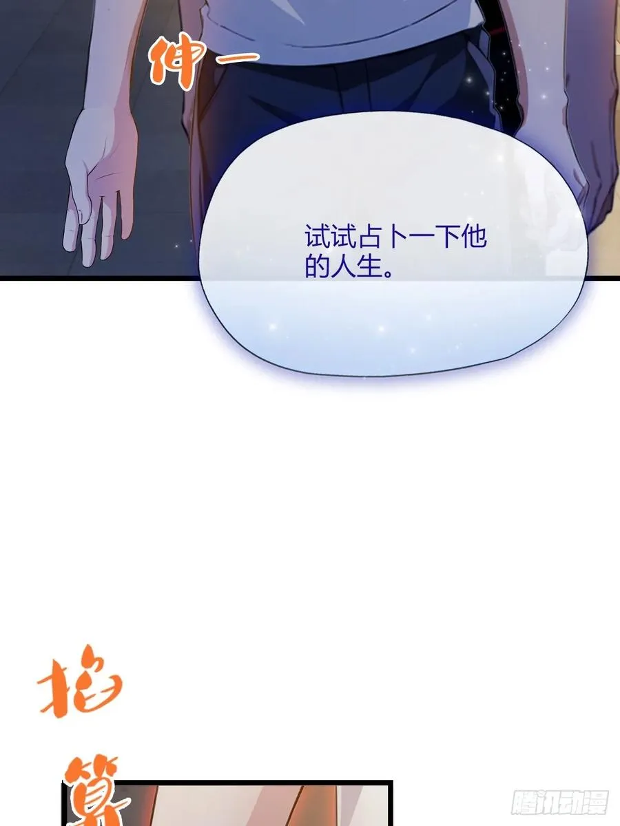 第32话 势均力敌的高手 第20页