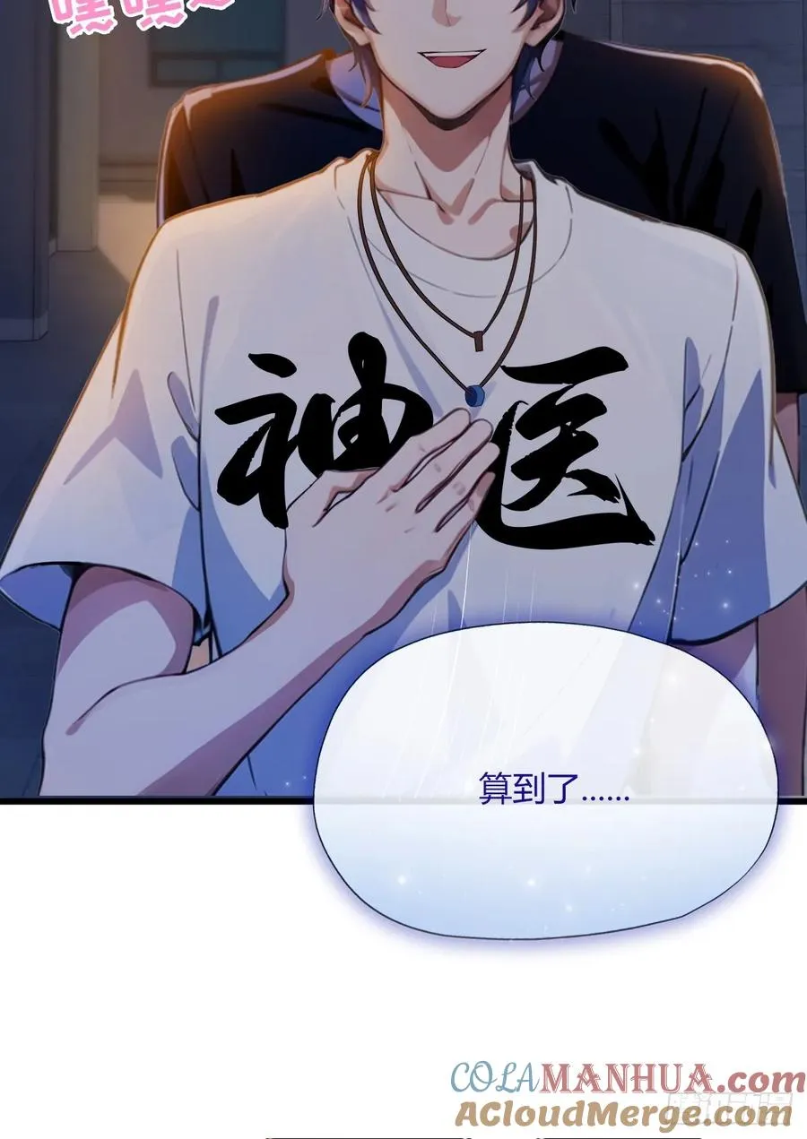 第32话 势均力敌的高手 第22页
