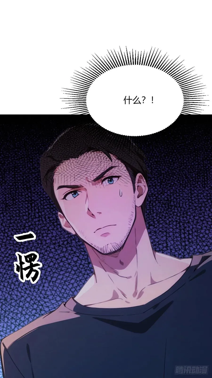 第32话 势均力敌的高手 第30页