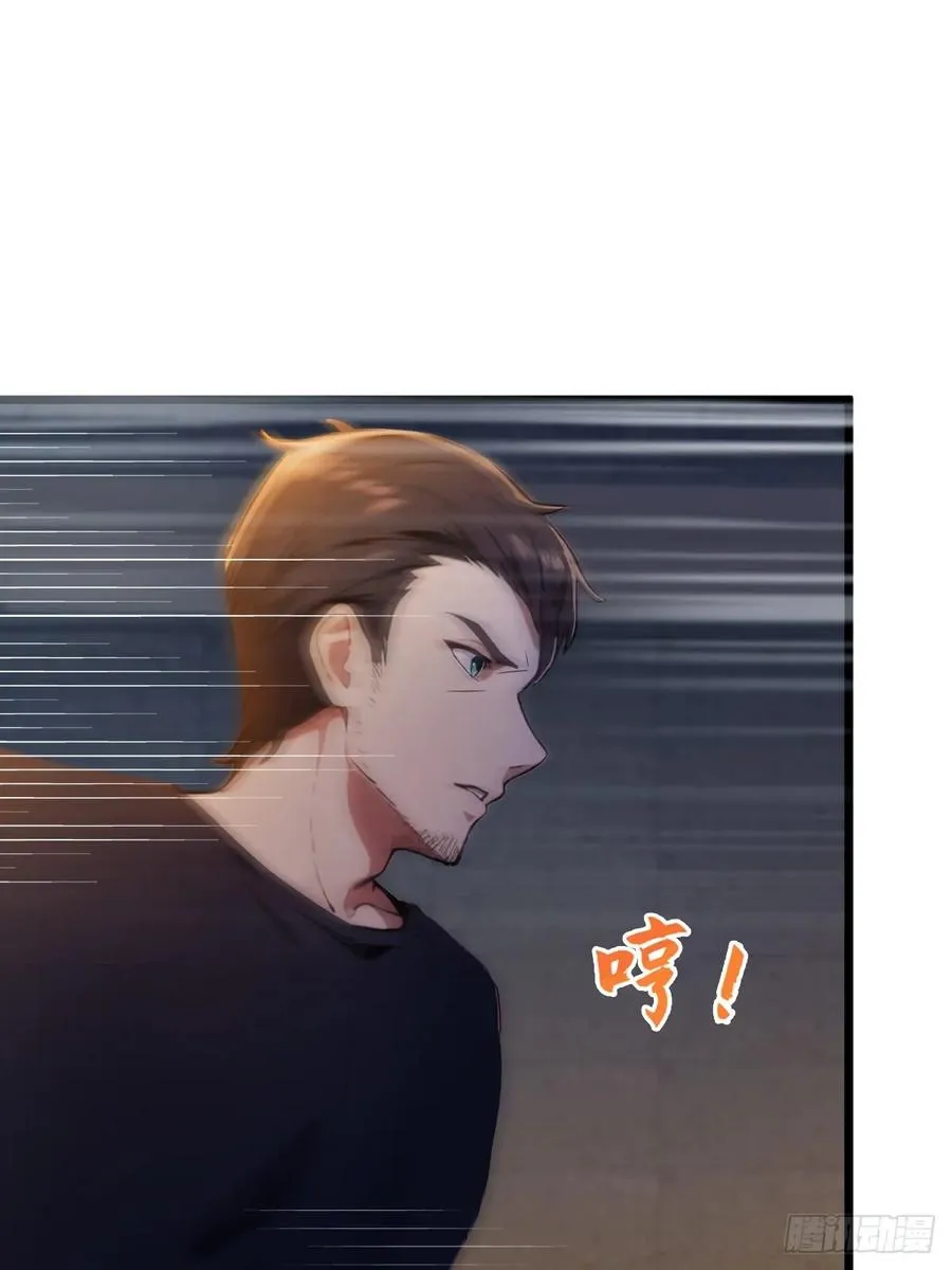 第32话 势均力敌的高手 第39页